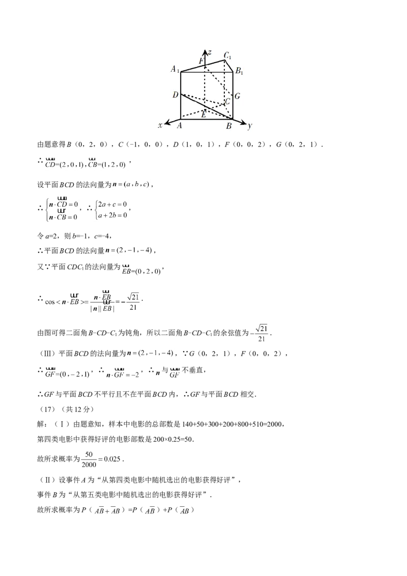 2018年北京高考理科数学试题及答案_全国卷+地方卷_2.数学_1.数学高考真题试卷_2008-2020年_地方卷_地方卷高考理科数学_北京理科数学08-20