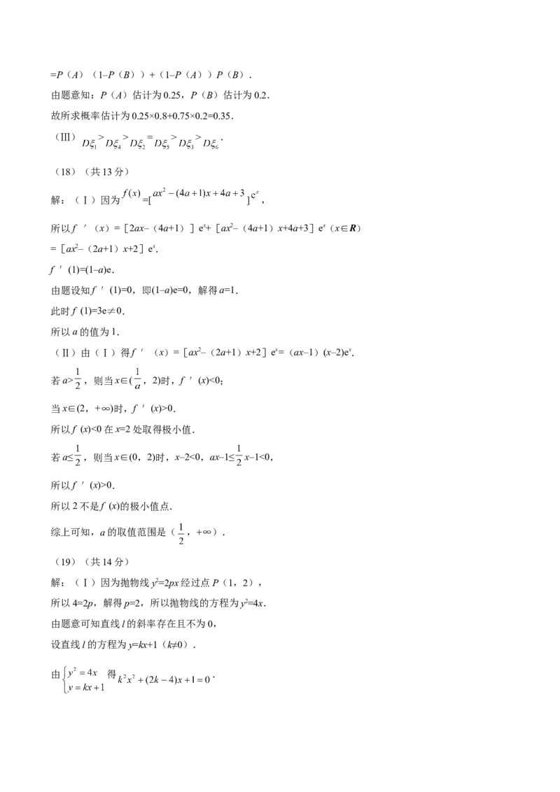 2018年北京高考理科数学试题及答案_全国卷+地方卷_2.数学_1.数学高考真题试卷_2008-2020年_地方卷_地方卷高考理科数学_北京理科数学08-20