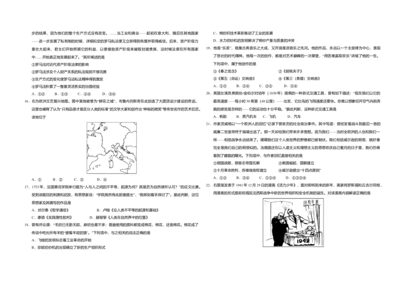 2020年浙江省高考历史1月（原卷版）_全国卷+地方卷_7.历史_1.历史高考真题试卷_2008-2020年_地方卷_浙江高考历史08-21_A3word版_原卷版（建议只打印原卷版，解析版手机对答案即可）