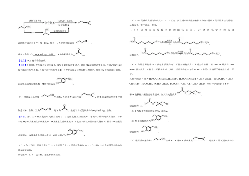 2018年天津市高考化学试卷解析版_全国卷+地方卷_5.化学_1.化学高考真题试卷_2008-2020年_地方卷_天津高考化学2007-2021_A3word版