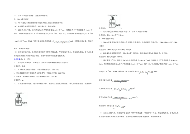 2018年天津市高考化学试卷解析版_全国卷+地方卷_5.化学_1.化学高考真题试卷_2008-2020年_地方卷_天津高考化学2007-2021_A3word版