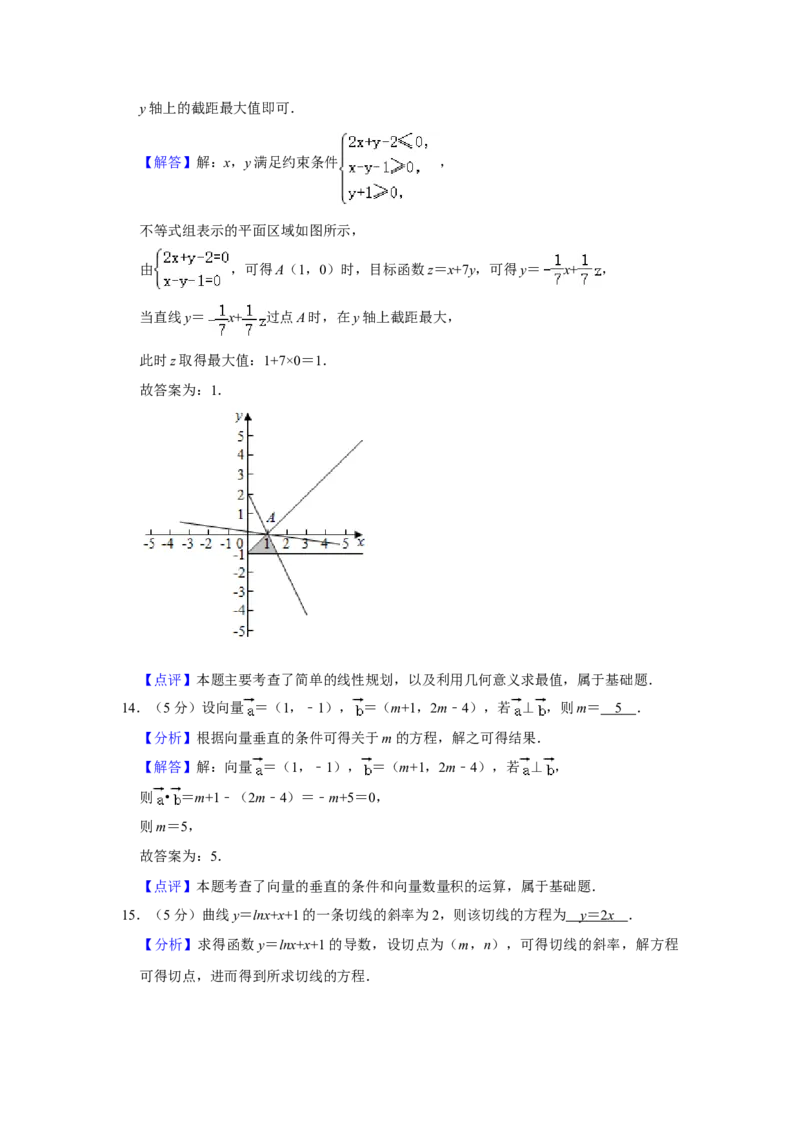 2020年全国统一高考数学试卷（文科）（新课标Ⅰ）（解析版）_全国卷+地方卷_2.数学_1.数学高考真题试卷_2008-2020年_全国卷_全国1卷（2008-2022）_高考数学（文科）（新课标ⅰ）_A4word版