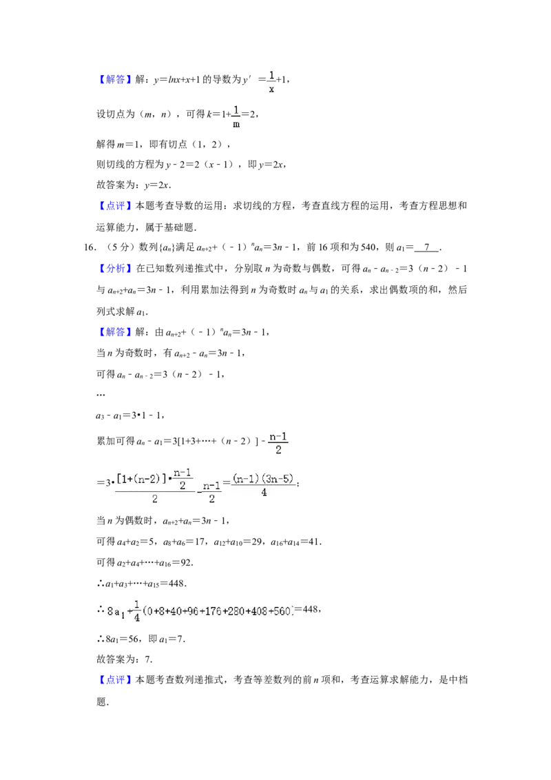 2020年全国统一高考数学试卷（文科）（新课标Ⅰ）（解析版）_全国卷+地方卷_2.数学_1.数学高考真题试卷_2008-2020年_全国卷_全国1卷（2008-2022）_高考数学（文科）（新课标ⅰ）_A4word版