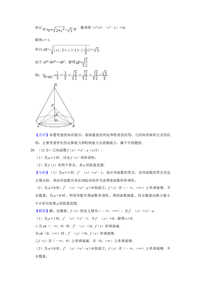 2020年全国统一高考数学试卷（文科）（新课标Ⅰ）（解析版）_全国卷+地方卷_2.数学_1.数学高考真题试卷_2008-2020年_全国卷_全国1卷（2008-2022）_高考数学（文科）（新课标ⅰ）_A4word版