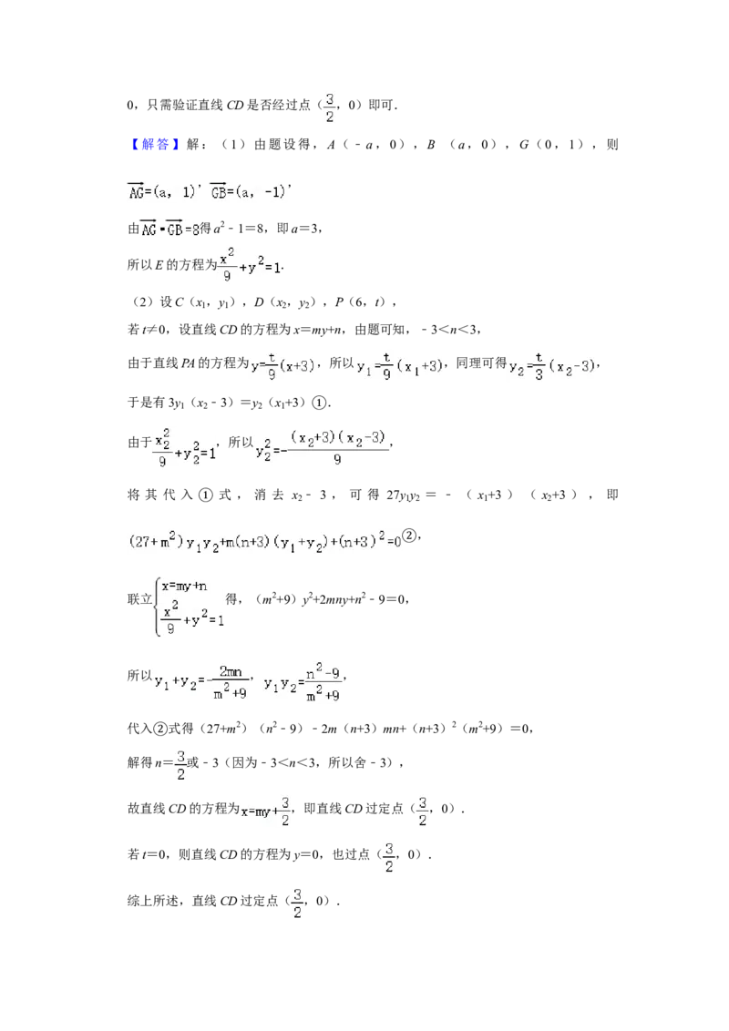 2020年全国统一高考数学试卷（文科）（新课标Ⅰ）（解析版）_全国卷+地方卷_2.数学_1.数学高考真题试卷_2008-2020年_全国卷_全国1卷（2008-2022）_高考数学（文科）（新课标ⅰ）_A4word版