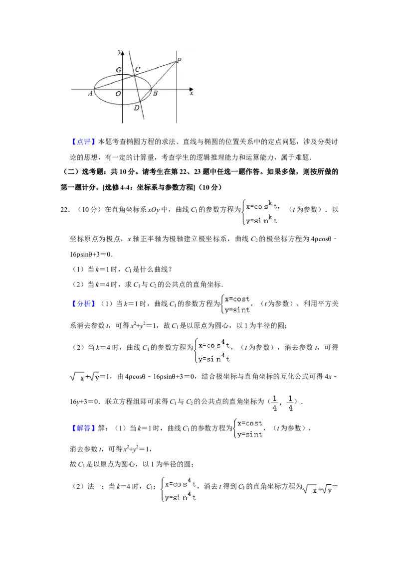 2020年全国统一高考数学试卷（文科）（新课标Ⅰ）（解析版）_全国卷+地方卷_2.数学_1.数学高考真题试卷_2008-2020年_全国卷_全国1卷（2008-2022）_高考数学（文科）（新课标ⅰ）_A4word版