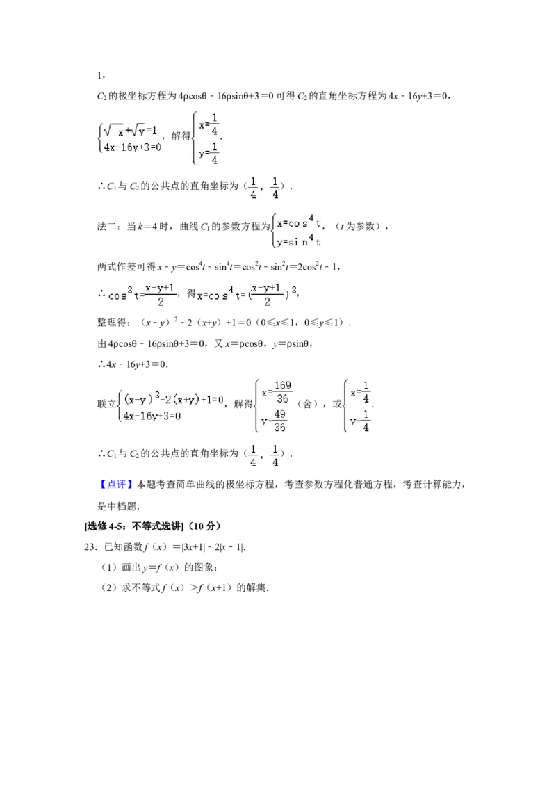 2020年全国统一高考数学试卷（文科）（新课标Ⅰ）（解析版）_全国卷+地方卷_2.数学_1.数学高考真题试卷_2008-2020年_全国卷_全国1卷（2008-2022）_高考数学（文科）（新课标ⅰ）_A4word版