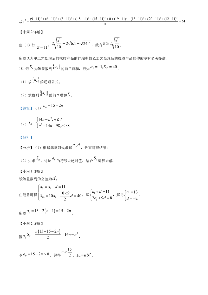 2023年高考数学真题（文科）（全国乙卷）（解析版）_全国卷+地方卷_2.数学_1.数学高考真题试卷_2023年高考-数学_2023年全国乙卷-数学（文，理）
