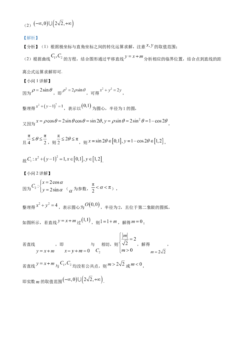 2023年高考数学真题（文科）（全国乙卷）（解析版）_全国卷+地方卷_2.数学_1.数学高考真题试卷_2023年高考-数学_2023年全国乙卷-数学（文，理）