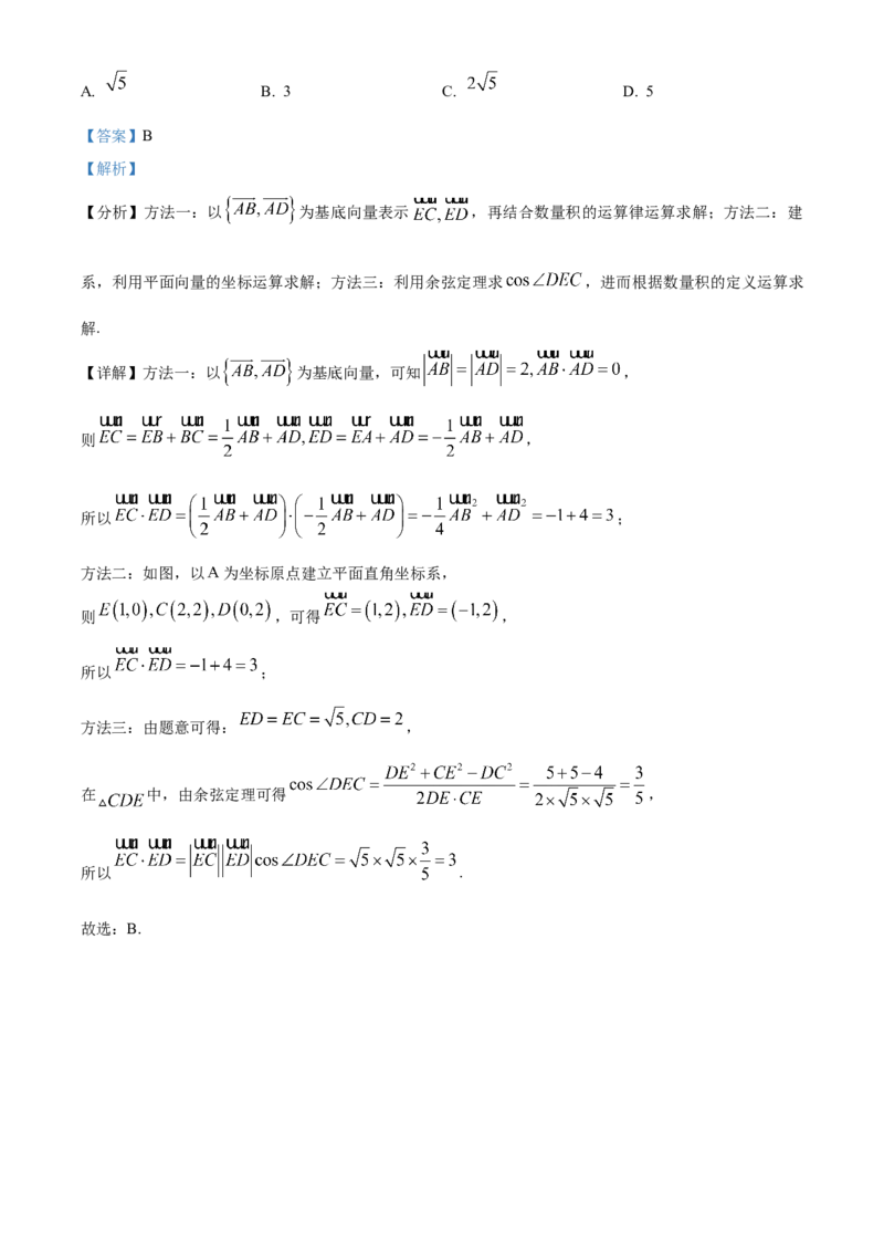 2023年高考数学真题（文科）（全国乙卷）（解析版）_全国卷+地方卷_2.数学_1.数学高考真题试卷_2023年高考-数学_2023年全国乙卷-数学（文，理）