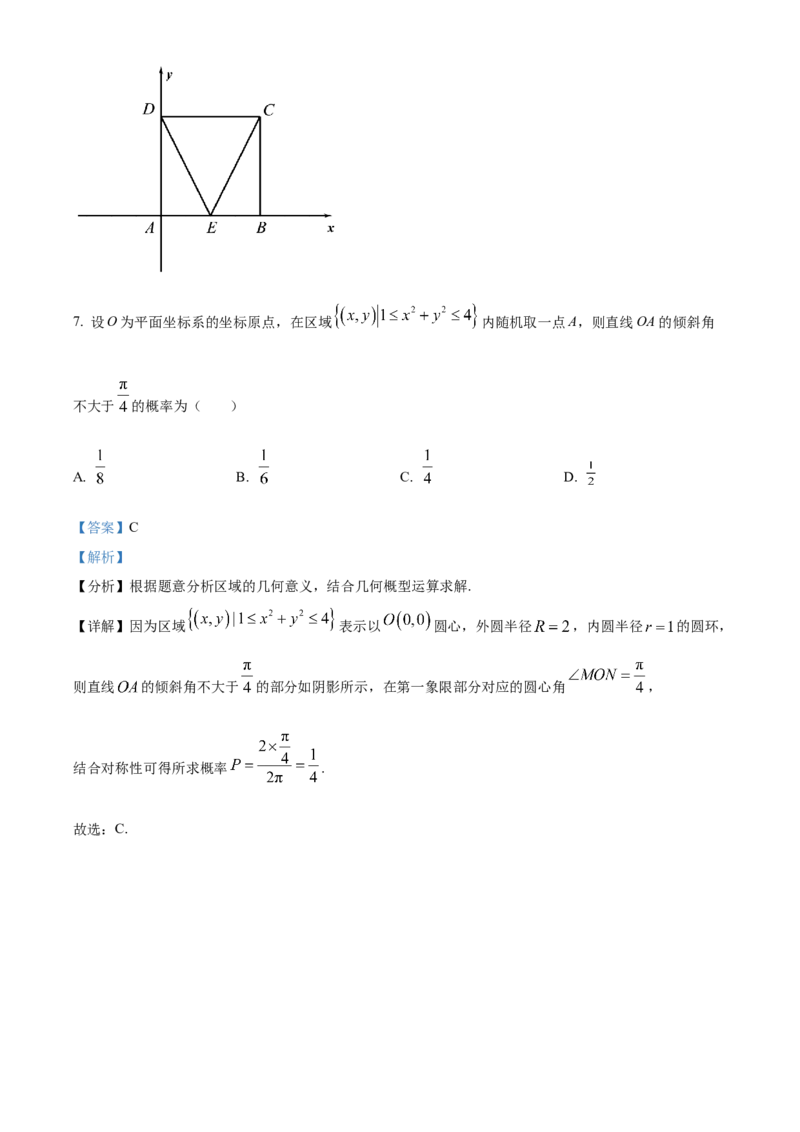 2023年高考数学真题（文科）（全国乙卷）（解析版）_全国卷+地方卷_2.数学_1.数学高考真题试卷_2023年高考-数学_2023年全国乙卷-数学（文，理）