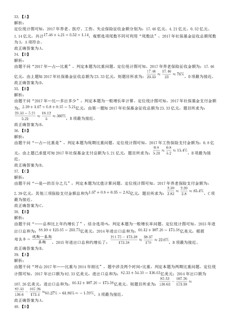 2018下半年广东深圳坪山事业单位考试《职业能力测试》题（网友回忆版）_26事业职测+综合_闲鱼2026事业单位职测+综合_职测+综合真题合集ABCDE_A类-综合管理_广东