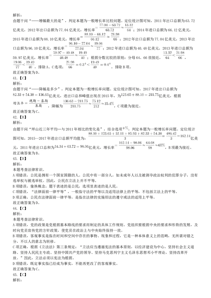 2018下半年广东深圳坪山事业单位考试《职业能力测试》题（网友回忆版）_26事业职测+综合_闲鱼2026事业单位职测+综合_职测+综合真题合集ABCDE_A类-综合管理_广东