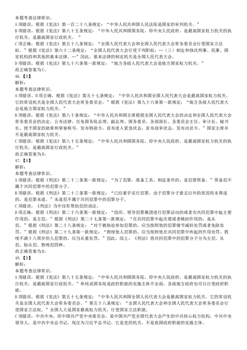 2018下半年广东深圳坪山事业单位考试《职业能力测试》题（网友回忆版）_26事业职测+综合_闲鱼2026事业单位职测+综合_职测+综合真题合集ABCDE_A类-综合管理_广东