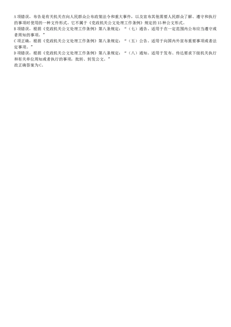 2018下半年广东深圳坪山事业单位考试《职业能力测试》题（网友回忆版）_26事业职测+综合_闲鱼2026事业单位职测+综合_职测+综合真题合集ABCDE_A类-综合管理_广东