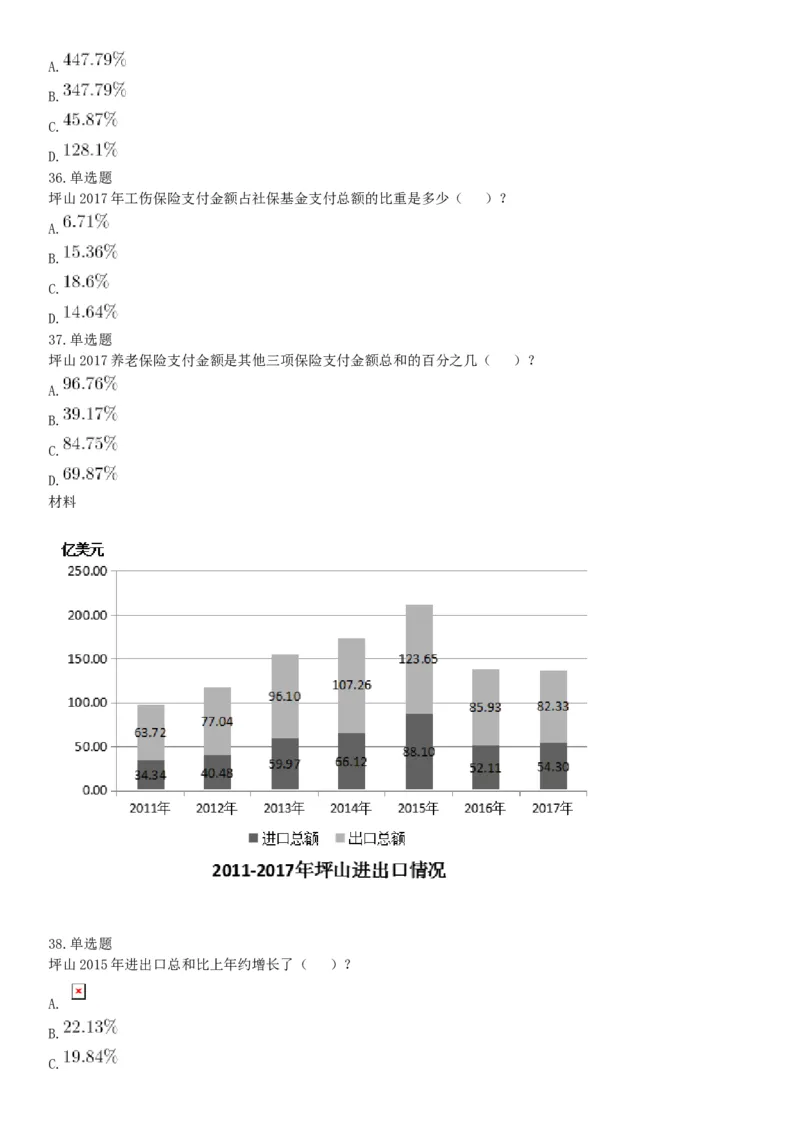 2018下半年广东深圳坪山事业单位考试《职业能力测试》题（网友回忆版）_26事业职测+综合_闲鱼2026事业单位职测+综合_职测+综合真题合集ABCDE_A类-综合管理_广东