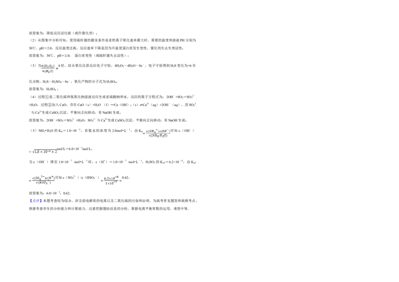 2017年天津市高考化学试卷解析版_全国卷+地方卷_5.化学_1.化学高考真题试卷_2008-2020年_地方卷_天津高考化学2007-2021_A3word版