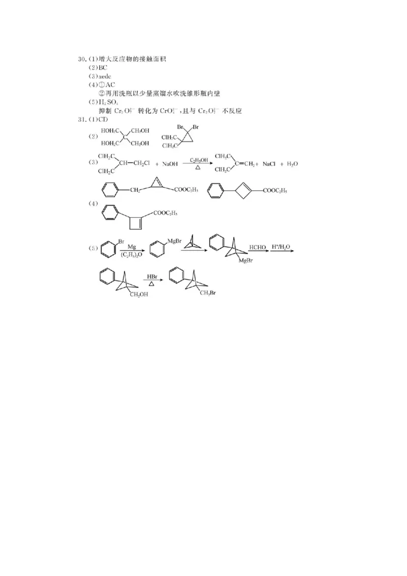 2021年浙江省高考化学1月（解析版）_全国卷+地方卷_5.化学_1.化学高考真题试卷_2008-2020年_地方卷_浙江高考化学2008-2021_A4word版
