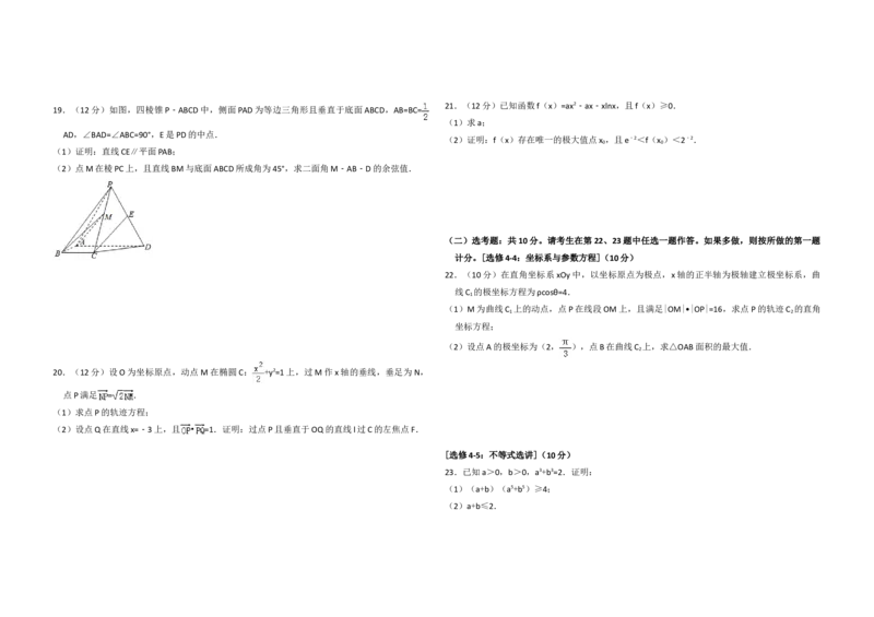 2017年全国统一高考数学试卷（理科）（新课标Ⅱ）（原卷版）_全国卷+地方卷_2.数学_1.数学高考真题试卷_2008-2020年_地方卷_重庆高考数学08-22_全国统一高考数学（理科）（新课标ⅱ）