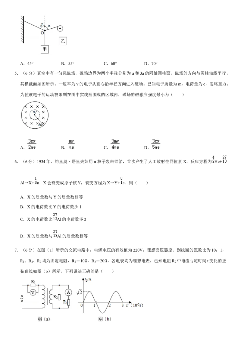 2020年高考全国3卷理综物理试题（word精校版）_全国卷+地方卷_4.物理_1.物理高考真题试卷_2008-2020年_地方卷_贵州高考物理08-20