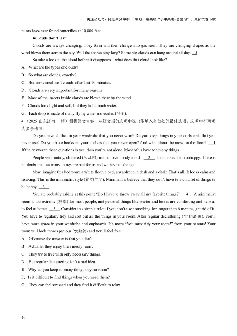 专题11阅读七选五（答题模板）（原卷版）_02中考总复习（2026版更新中）_03-英语-中考总复习_2025中考复习资料_2025年中考英语答题方法模板_专题11阅读七选五-2025年中考英语答题方法模板