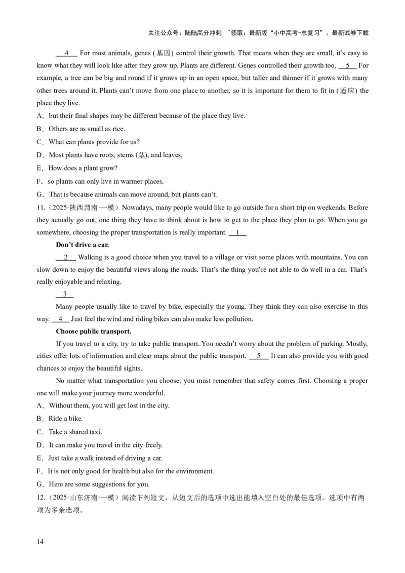 专题11阅读七选五（答题模板）（原卷版）_02中考总复习（2026版更新中）_03-英语-中考总复习_2025中考复习资料_2025年中考英语答题方法模板_专题11阅读七选五-2025年中考英语答题方法模板