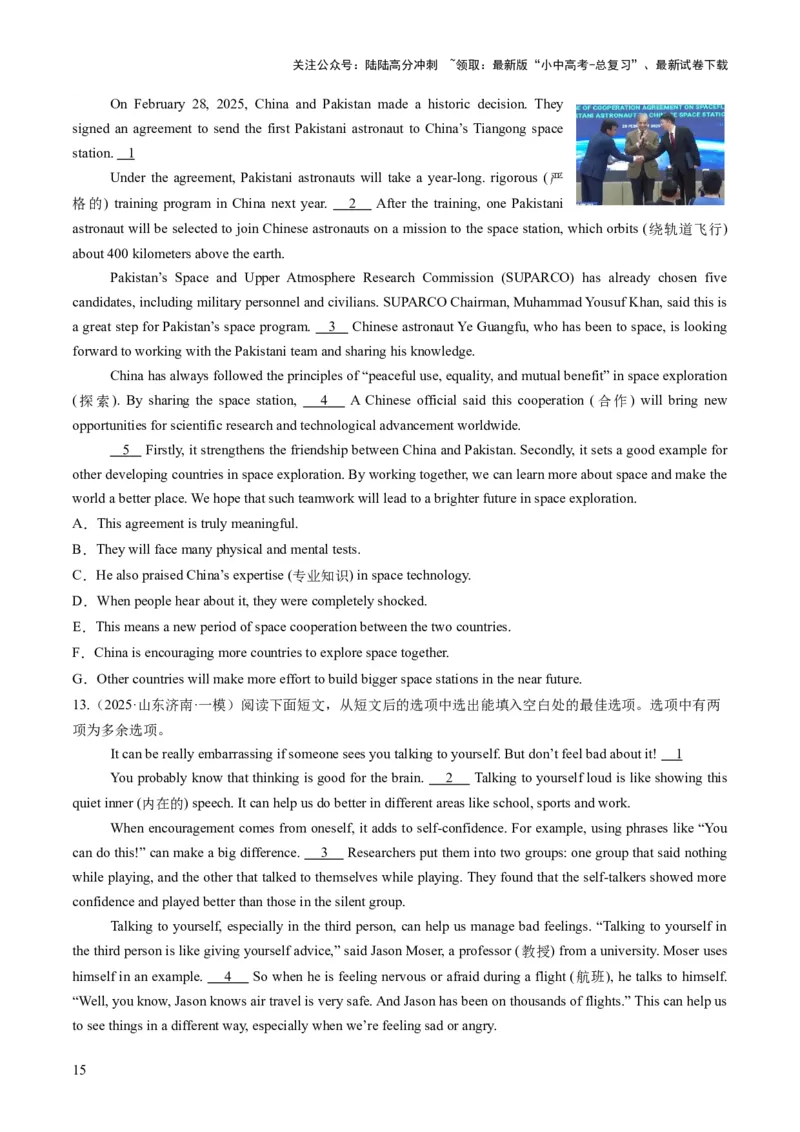 专题11阅读七选五（答题模板）（原卷版）_02中考总复习（2026版更新中）_03-英语-中考总复习_2025中考复习资料_2025年中考英语答题方法模板_专题11阅读七选五-2025年中考英语答题方法模板