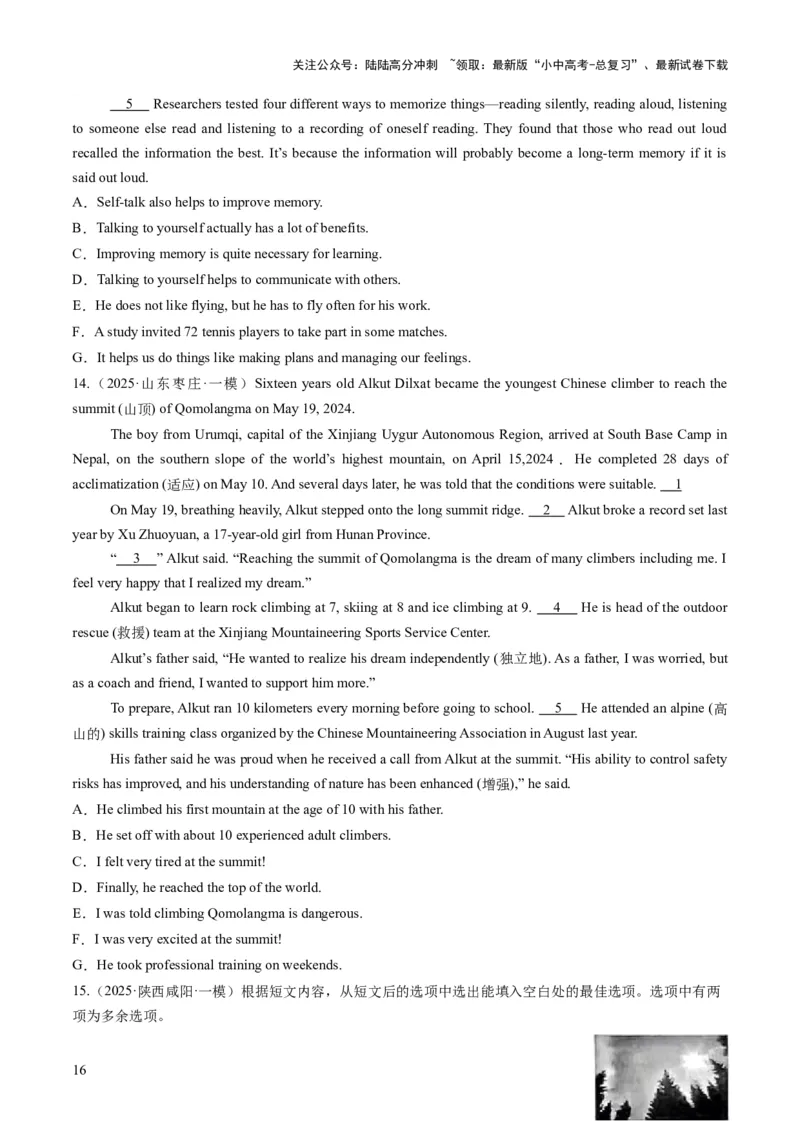 专题11阅读七选五（答题模板）（原卷版）_02中考总复习（2026版更新中）_03-英语-中考总复习_2025中考复习资料_2025年中考英语答题方法模板_专题11阅读七选五-2025年中考英语答题方法模板