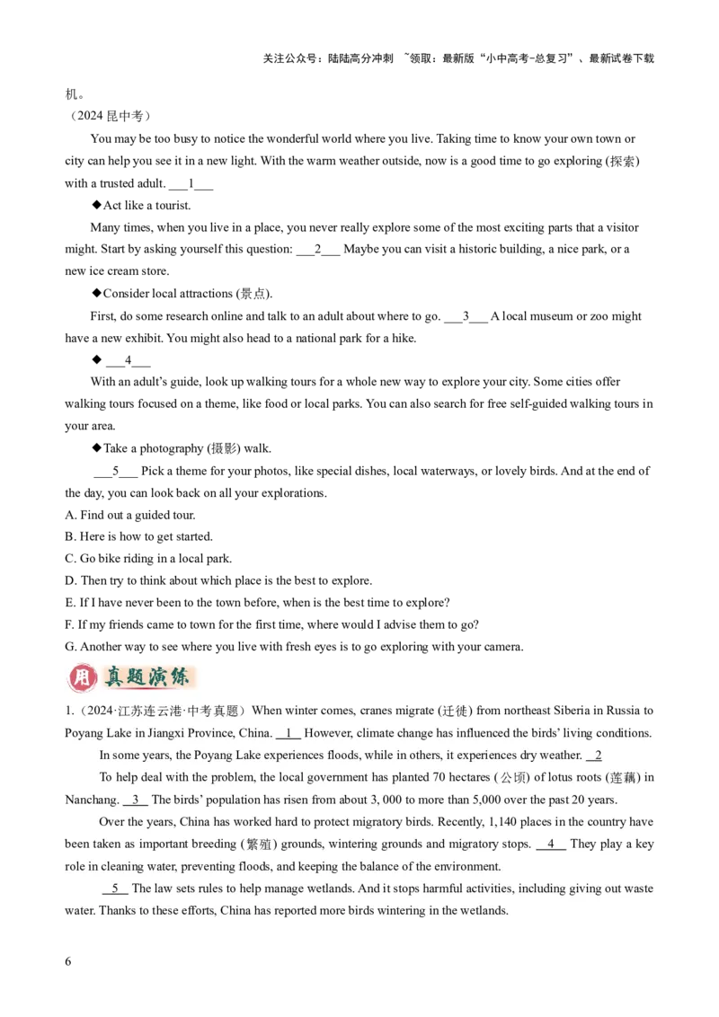 专题11阅读七选五（答题模板）（原卷版）_02中考总复习（2026版更新中）_03-英语-中考总复习_2025中考复习资料_2025年中考英语答题方法模板_专题11阅读七选五-2025年中考英语答题方法模板