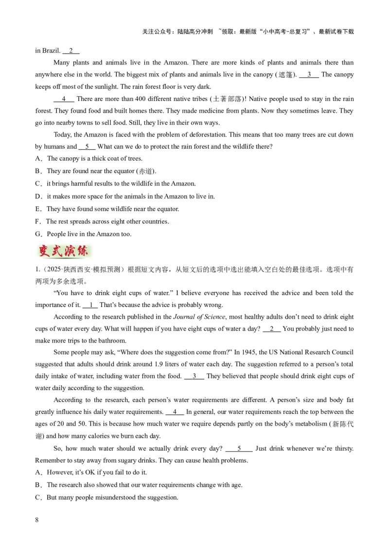 专题11阅读七选五（答题模板）（原卷版）_02中考总复习（2026版更新中）_03-英语-中考总复习_2025中考复习资料_2025年中考英语答题方法模板_专题11阅读七选五-2025年中考英语答题方法模板