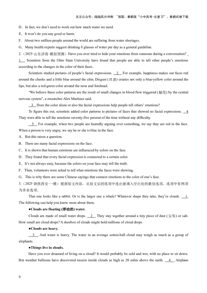 专题11阅读七选五（答题模板）（原卷版）_02中考总复习（2026版更新中）_03-英语-中考总复习_2025中考复习资料_2025年中考英语答题方法模板_专题11阅读七选五-2025年中考英语答题方法模板