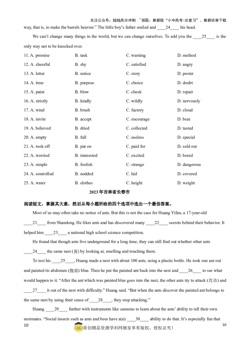 专题1.完形填空解题技巧（原卷版）_02中考总复习（2026版更新中）_03-英语-中考总复习_2024年中考复习资料_一轮复习_备战2024年中考英语一轮复习考点帮（全国通用）