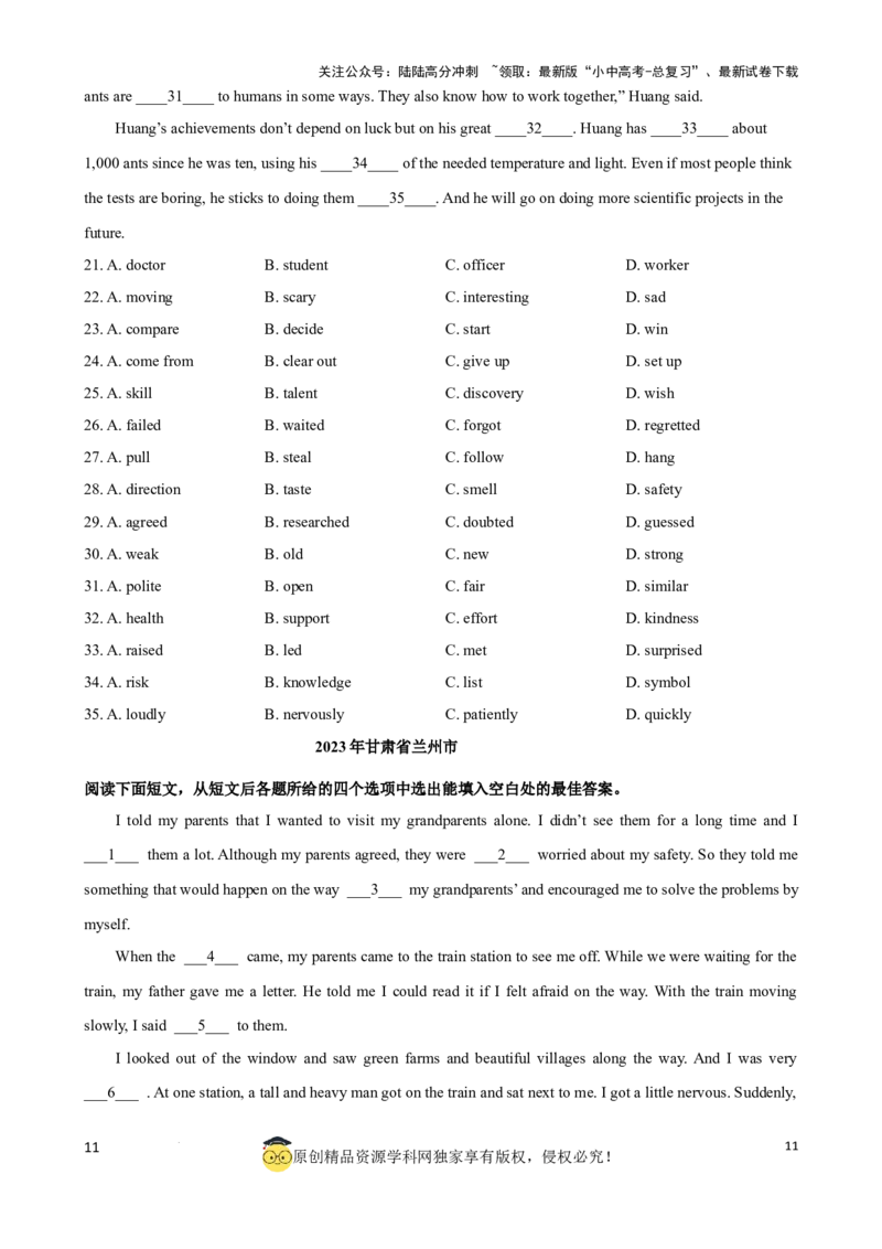 专题1.完形填空解题技巧（原卷版）_02中考总复习（2026版更新中）_03-英语-中考总复习_2024年中考复习资料_一轮复习_备战2024年中考英语一轮复习考点帮（全国通用）