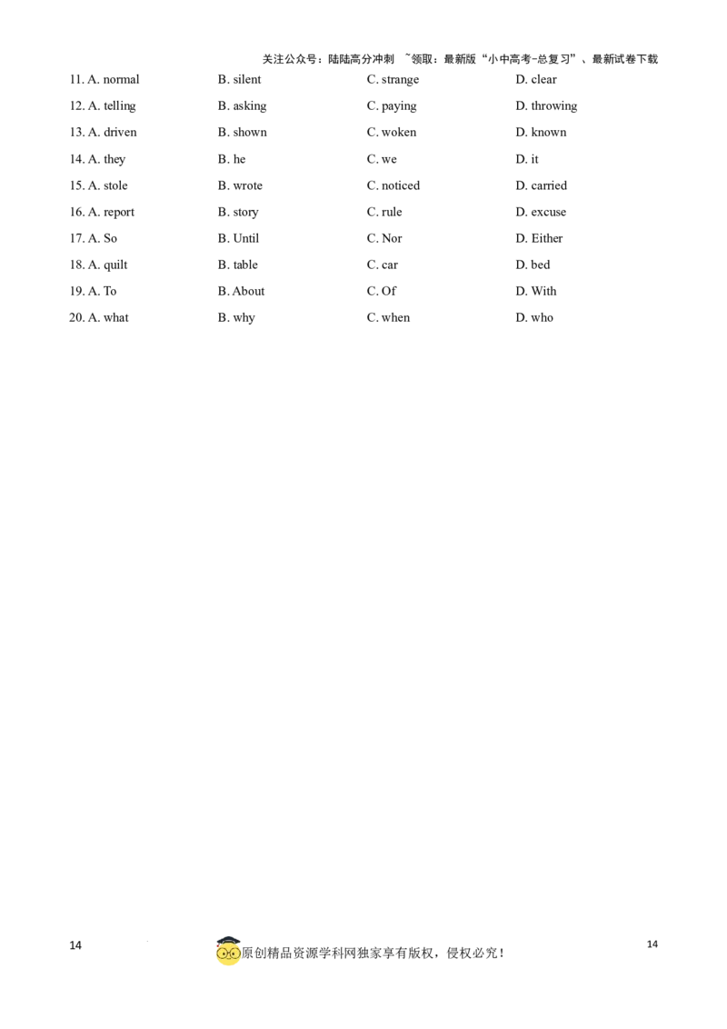专题1.完形填空解题技巧（原卷版）_02中考总复习（2026版更新中）_03-英语-中考总复习_2024年中考复习资料_一轮复习_备战2024年中考英语一轮复习考点帮（全国通用）