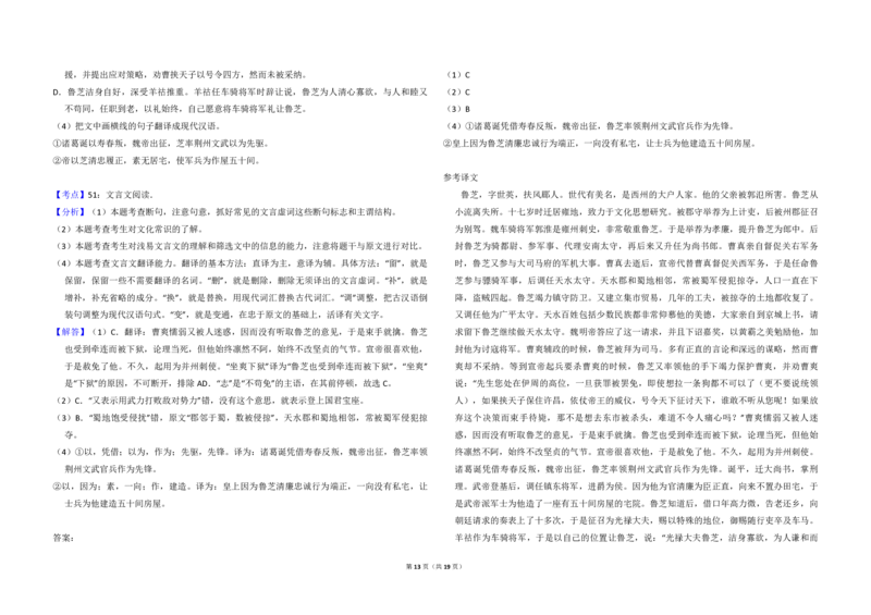 2018年全国统一高考语文试卷（新课标Ⅰ）（解析版）_全国卷+地方卷_1.语文_1.语文高考真题试卷_2008-2020年_全国卷_全国统一高考语文（新课标I）08-21_A3word版_PDF版（赠送）