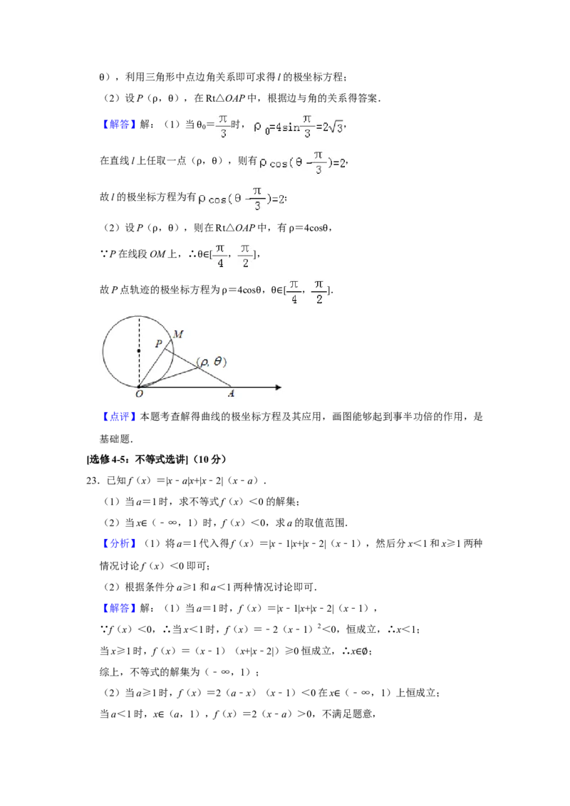2019年全国统一高考数学试卷（文科）（新课标Ⅱ）（解析版）_全国卷+地方卷_2.数学_1.数学高考真题试卷_2008-2020年_全国卷_全国2卷（2008-2022）_高考数学（文科）（新课标ⅱ）_A4word版