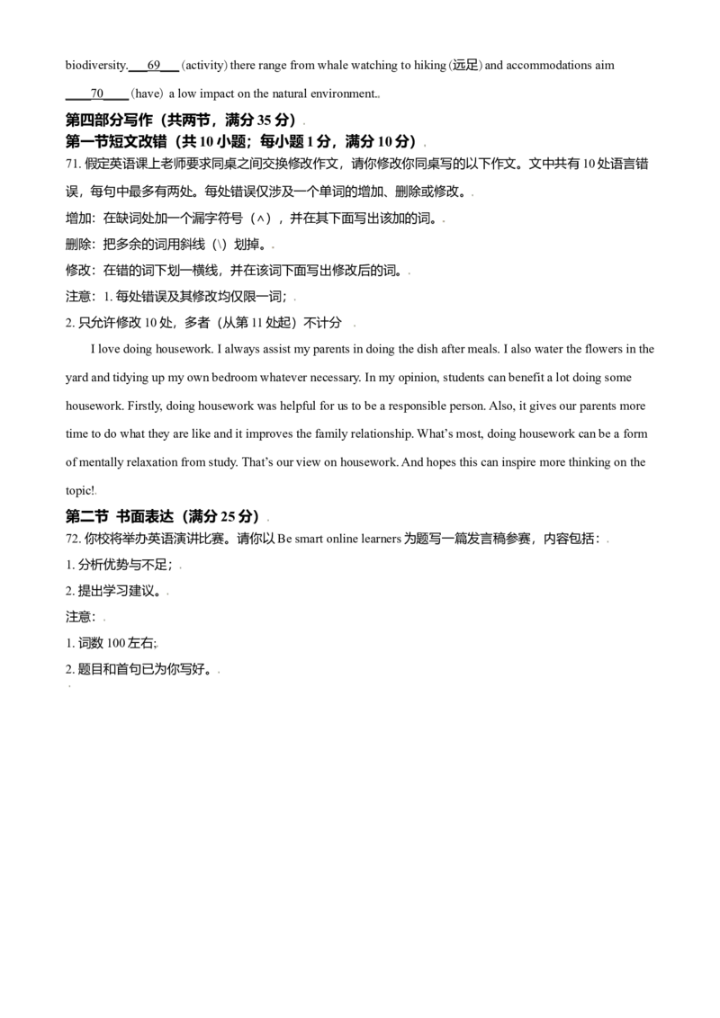 2021年全国高考乙卷英语试题（原卷版）_全国卷+地方卷_3.英语_1.英语高考真题试卷_2021年高考-英语_2021全国高考乙卷英语（有听力）