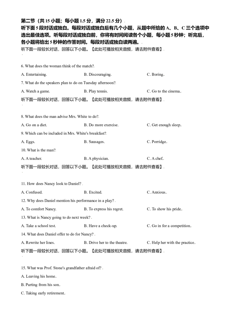 2021年全国高考乙卷英语试题（原卷版）_全国卷+地方卷_3.英语_1.英语高考真题试卷_2021年高考-英语_2021全国高考乙卷英语（有听力）