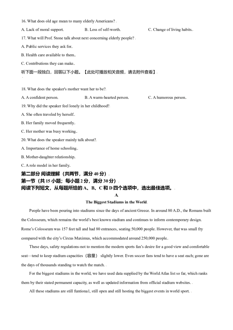 2021年全国高考乙卷英语试题（原卷版）_全国卷+地方卷_3.英语_1.英语高考真题试卷_2021年高考-英语_2021全国高考乙卷英语（有听力）