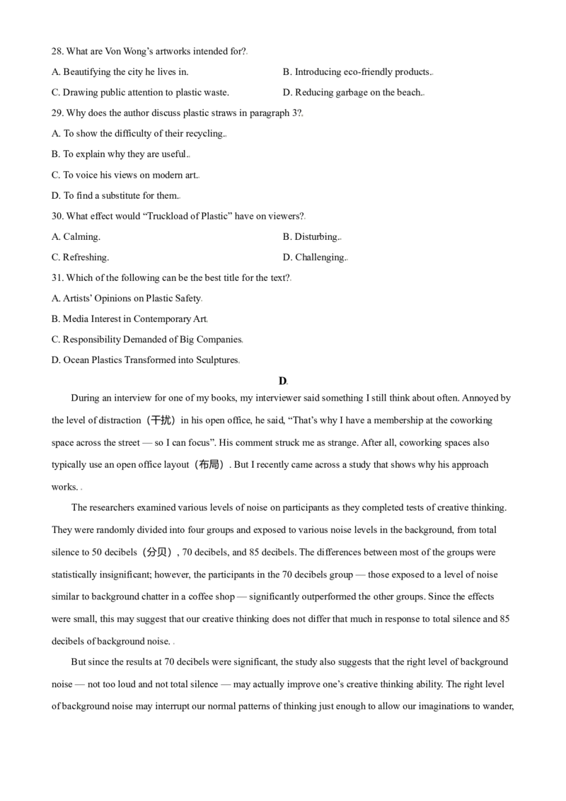 2021年全国高考乙卷英语试题（原卷版）_全国卷+地方卷_3.英语_1.英语高考真题试卷_2021年高考-英语_2021全国高考乙卷英语（有听力）