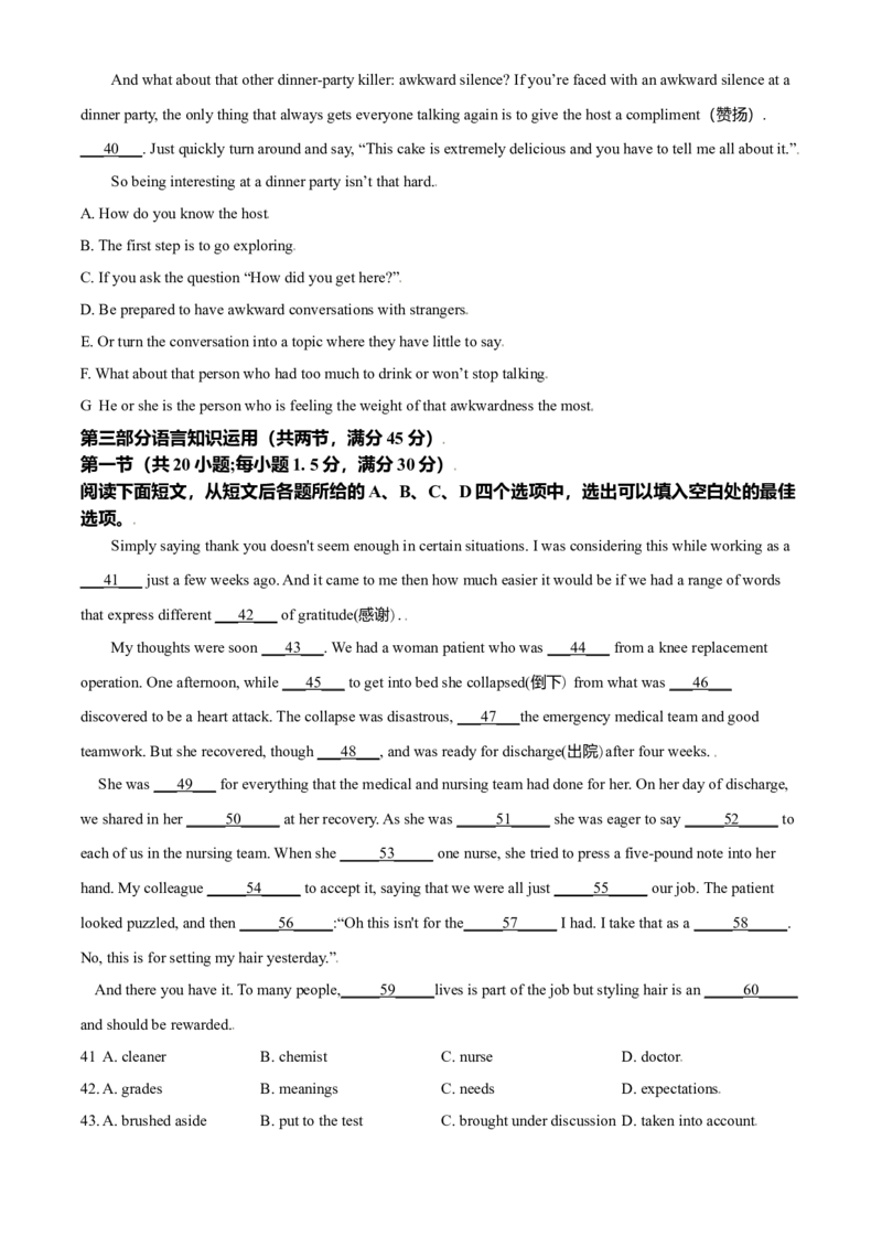 2021年全国高考乙卷英语试题（原卷版）_全国卷+地方卷_3.英语_1.英语高考真题试卷_2021年高考-英语_2021全国高考乙卷英语（有听力）