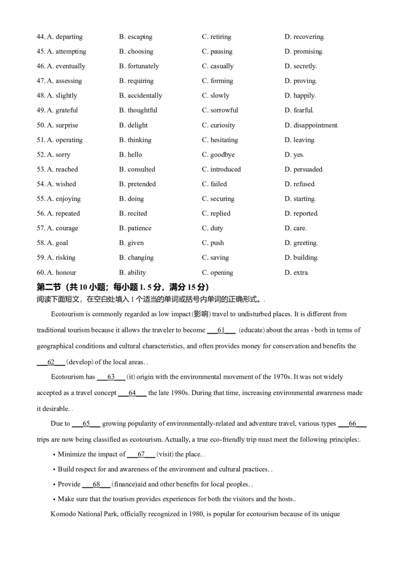 2021年全国高考乙卷英语试题（原卷版）_全国卷+地方卷_3.英语_1.英语高考真题试卷_2021年高考-英语_2021全国高考乙卷英语（有听力）