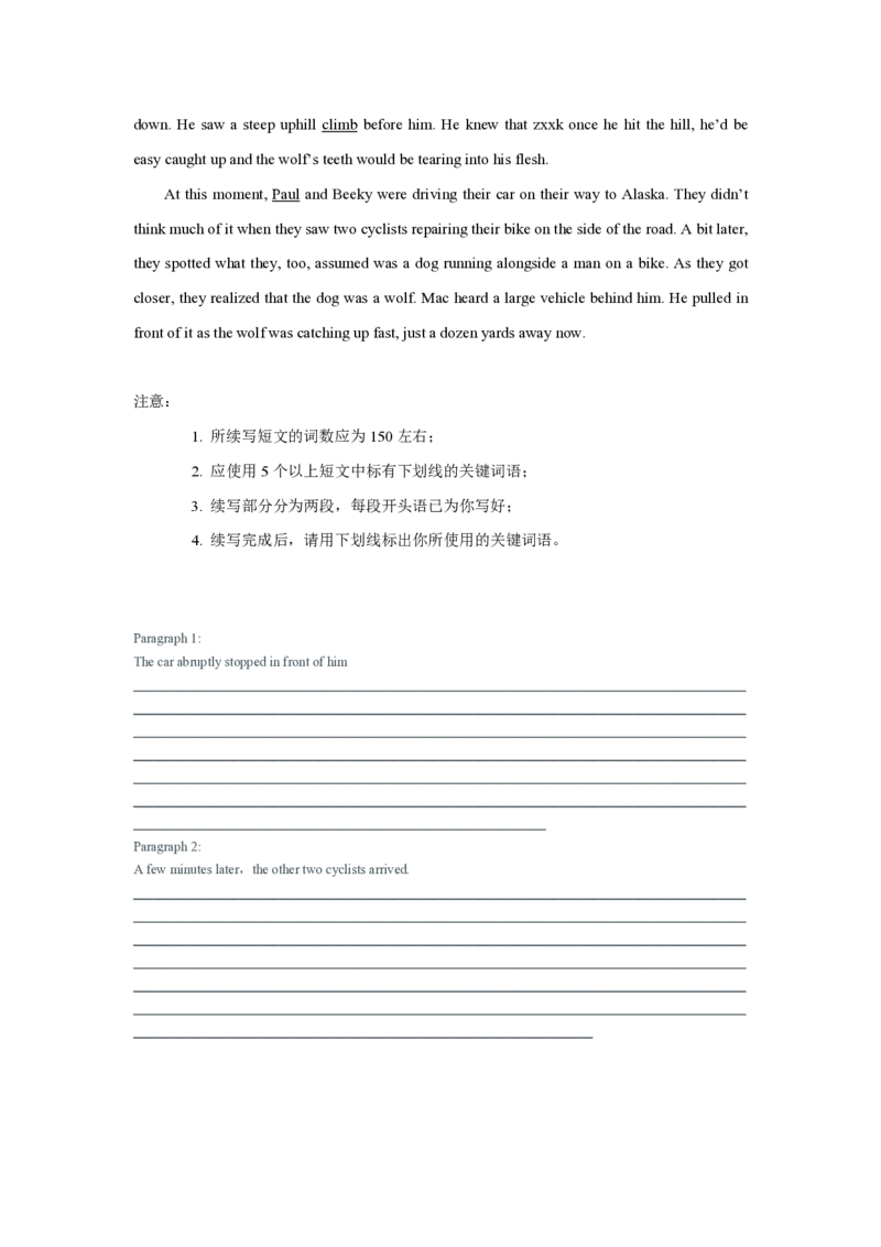 2017年浙江省高考英语6月（原卷版）_全国卷+地方卷_3.英语_1.英语高考真题试卷_2008-2020年_地方卷_浙江高考英语（题08-21，听力17-19）_A4word版_PDF版（赠送）