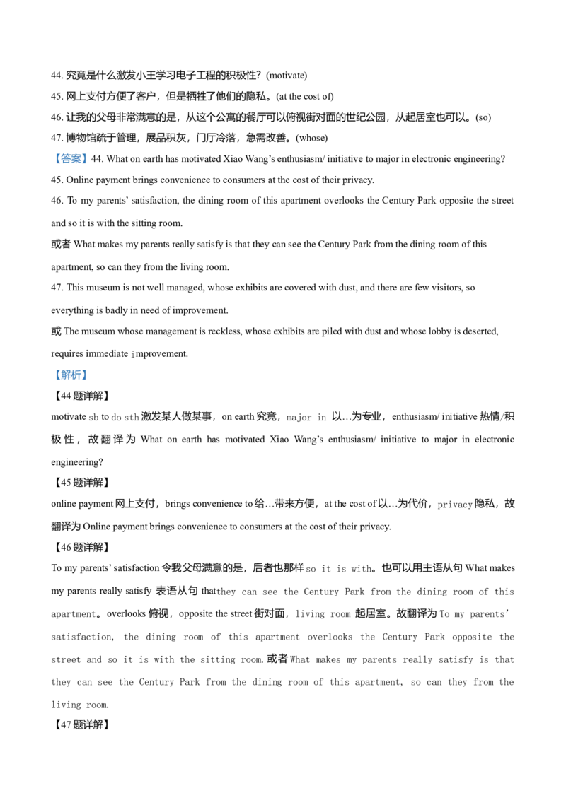 2019年上海市春季高考英语试题（解析版）_全国卷+地方卷_3.英语_1.英语高考真题试卷_2008-2020年_地方卷_上海高考英语真题04-19_17-19上海春考卷及听力_2019年上海高考春考