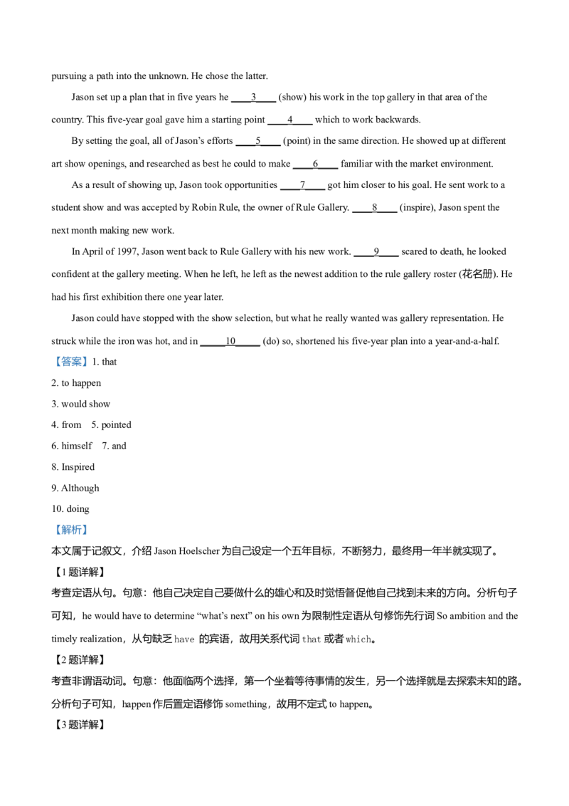 2019年上海市春季高考英语试题（解析版）_全国卷+地方卷_3.英语_1.英语高考真题试卷_2008-2020年_地方卷_上海高考英语真题04-19_17-19上海春考卷及听力_2019年上海高考春考