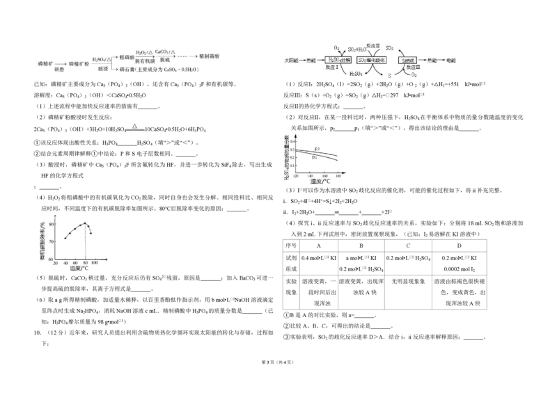 2018年北京市高考化学试卷（原卷版）_全国卷+地方卷_5.化学_1.化学高考真题试卷_2008-2020年_地方卷_北京高考化学2008-2020_A3word版_PDF版（赠送）
