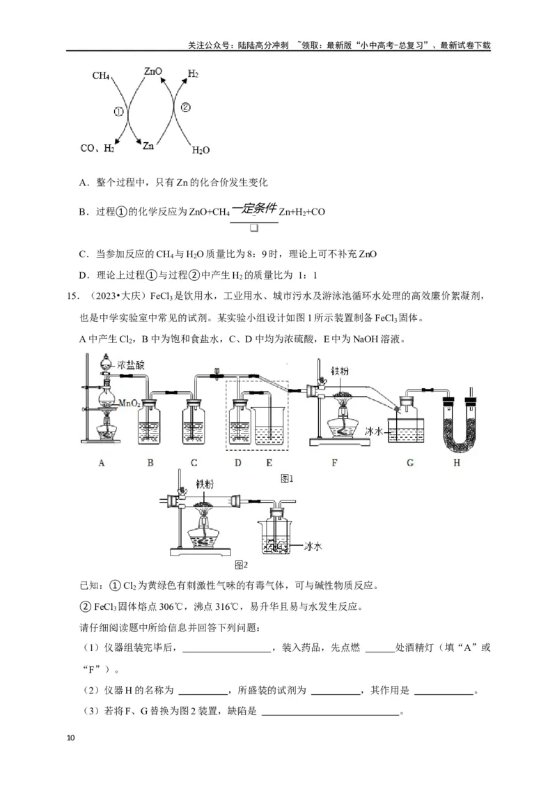 专题12盐和化肥（原卷版）_02中考总复习（2026版更新中）_05-化学-中考总复习_2024年中考复习资料_一轮复习资料_完2024年中考化学复习考点一遍过（全国通用）