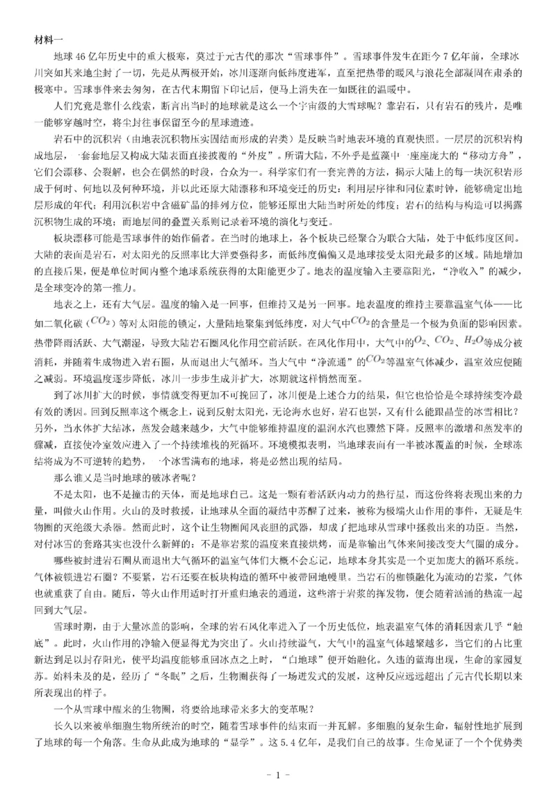 2017年上半年全国事业单位联考C类《综合应用能力》题（云南湖北安徽贵州宁夏广西青海内蒙古）_26事业职测+综合_闲鱼2026事业单位职测+综合_职测+综合真题合集ABCDE_A类-综合管理_296