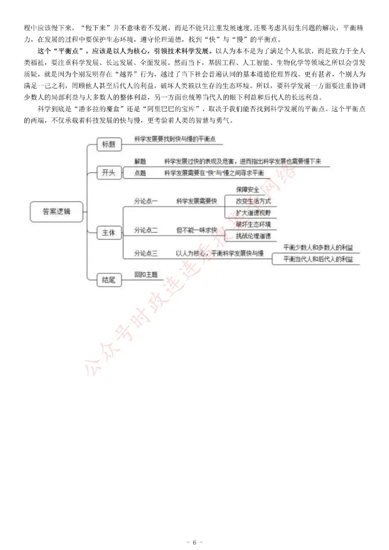 2017年上半年全国事业单位联考C类《综合应用能力》题（云南湖北安徽贵州宁夏广西青海内蒙古）_26事业职测+综合_闲鱼2026事业单位职测+综合_职测+综合真题合集ABCDE_A类-综合管理_296