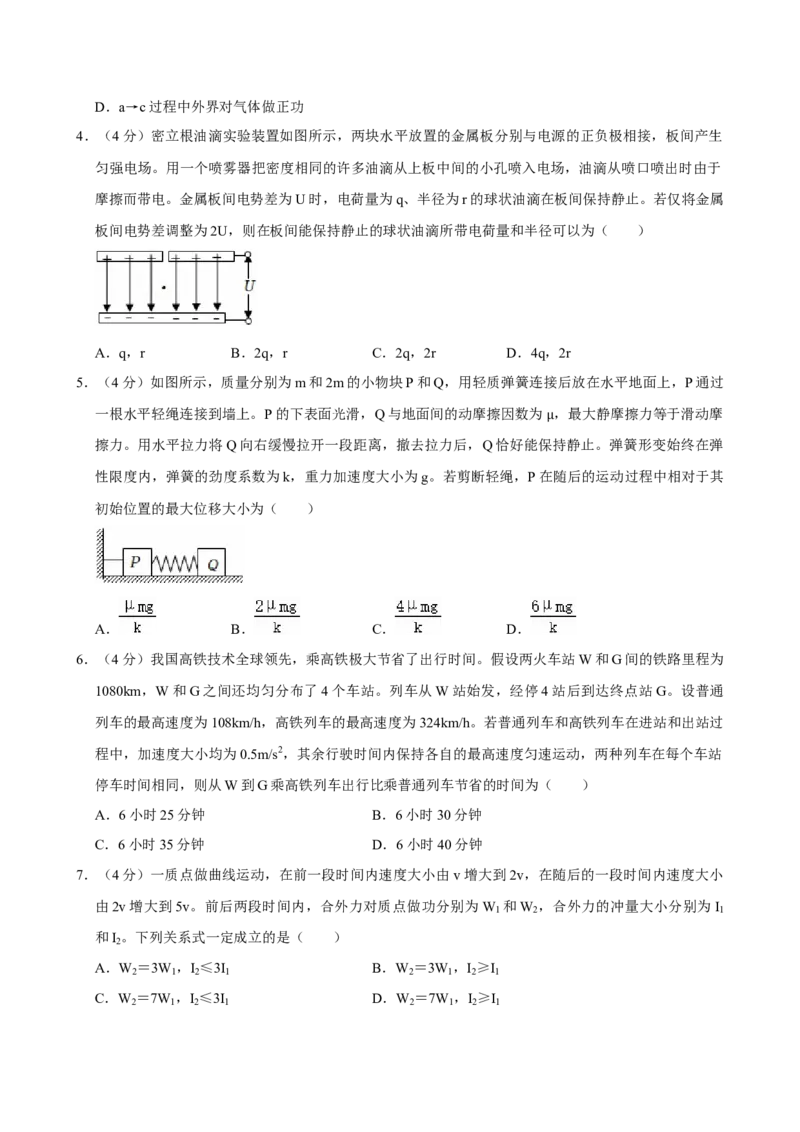 2022年高考物理真题（湖北自主命题）（原卷版）_全国卷+地方卷_4.物理_1.物理高考真题试卷_2022年高考-物理_2022年湖北卷-物理